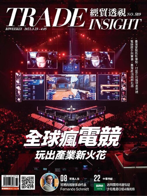 Title details for Trade Insight Biweekly 經貿透視雙周刊 by Acer Inc. - Available